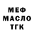 ТГК гашишное масло EstbMaza