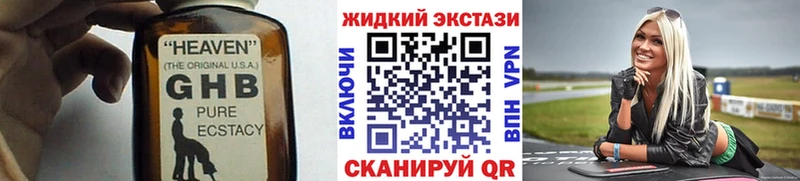 Бутират GHB  Макарьев 