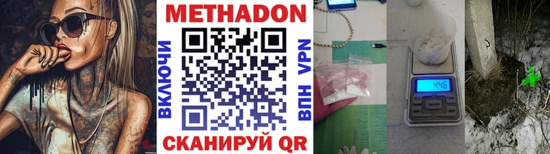 Метадон мёд где продают наркотики Макарьев